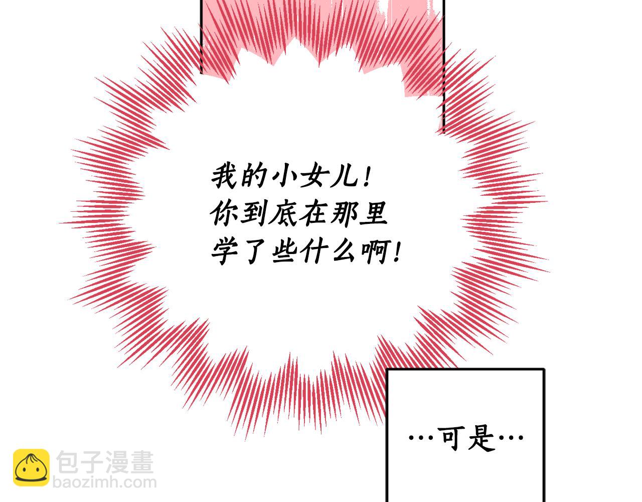 第二季完结篇 天才设计师91