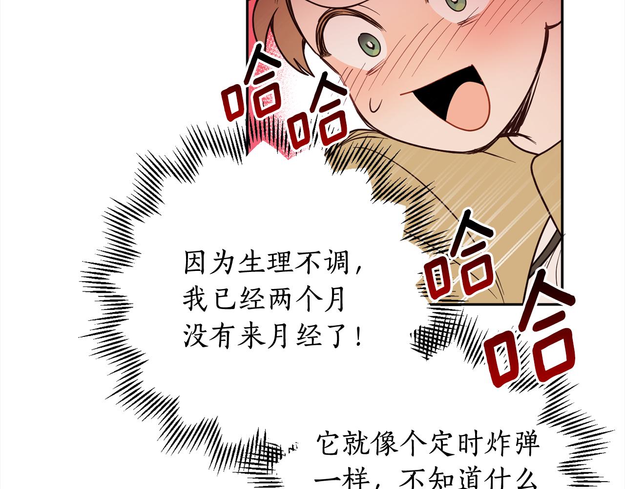 第88话 禁止入海73