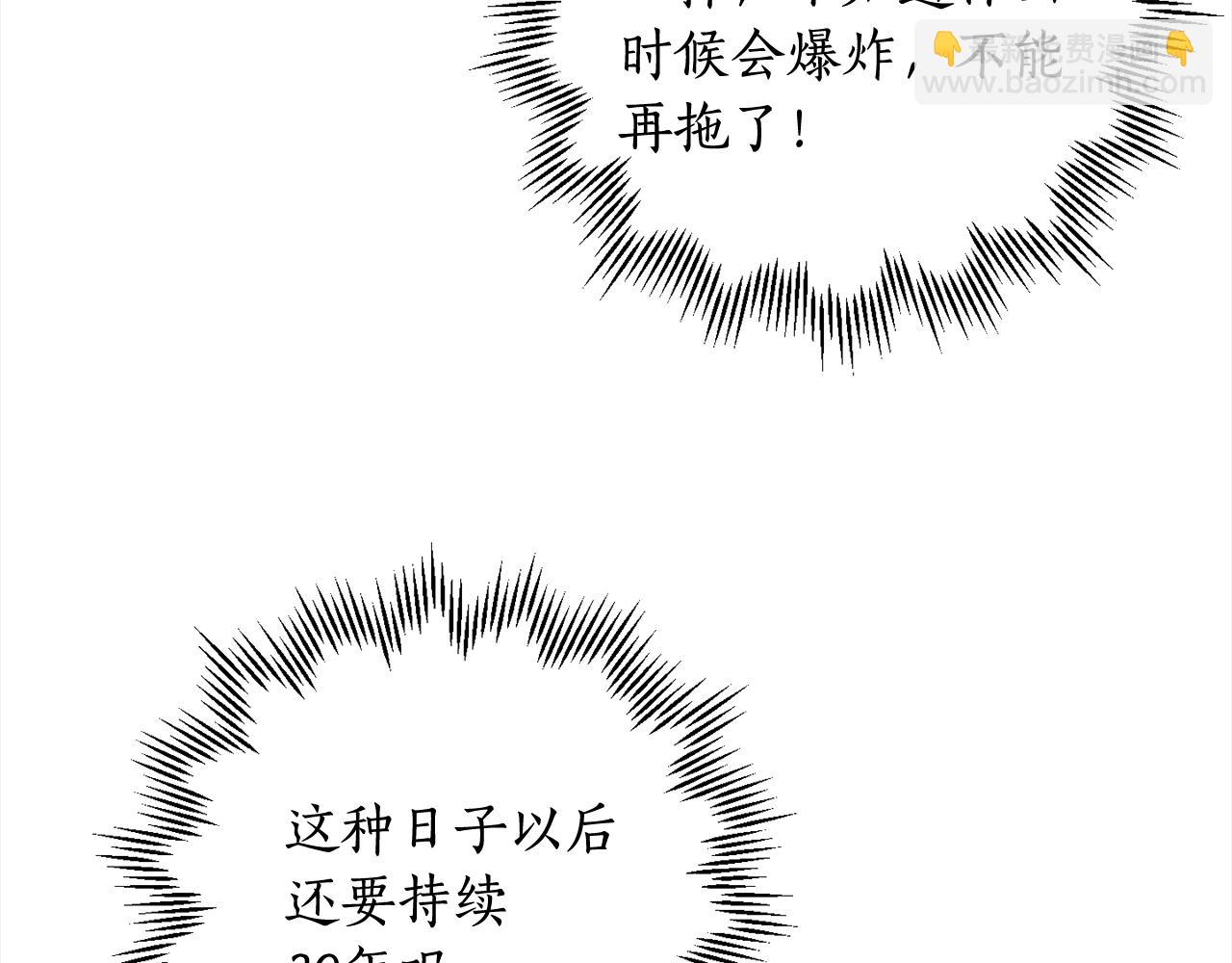 第88话 禁止入海74