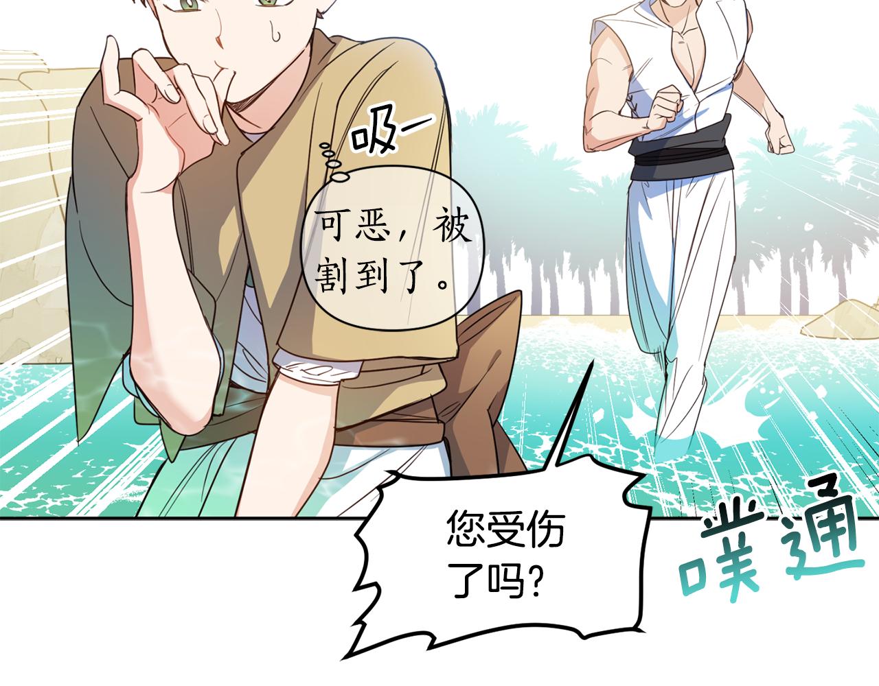 第88话 禁止入海79