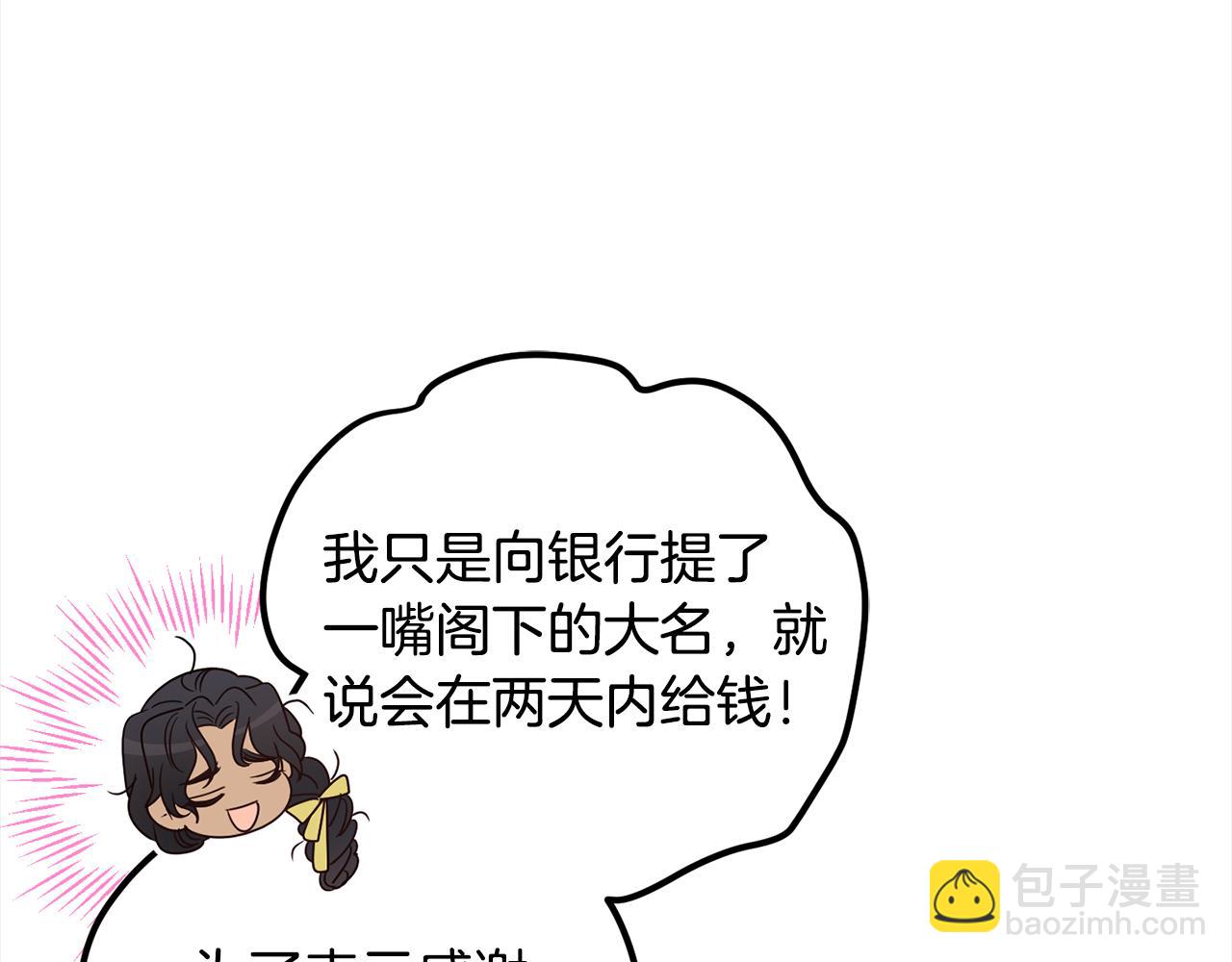 第91话 橡胶农场之旅100