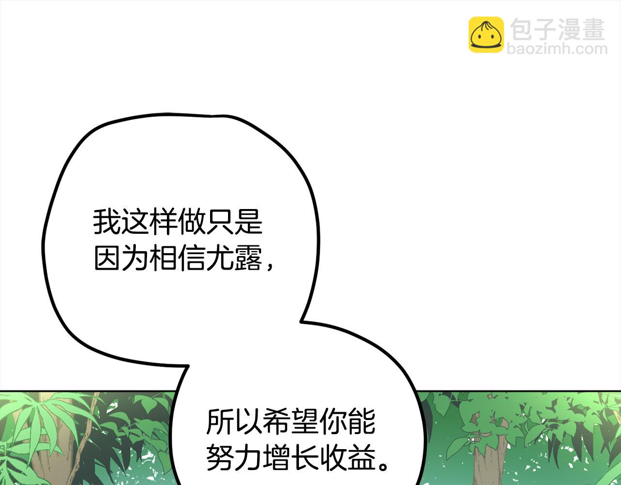 第91话 橡胶农场之旅103