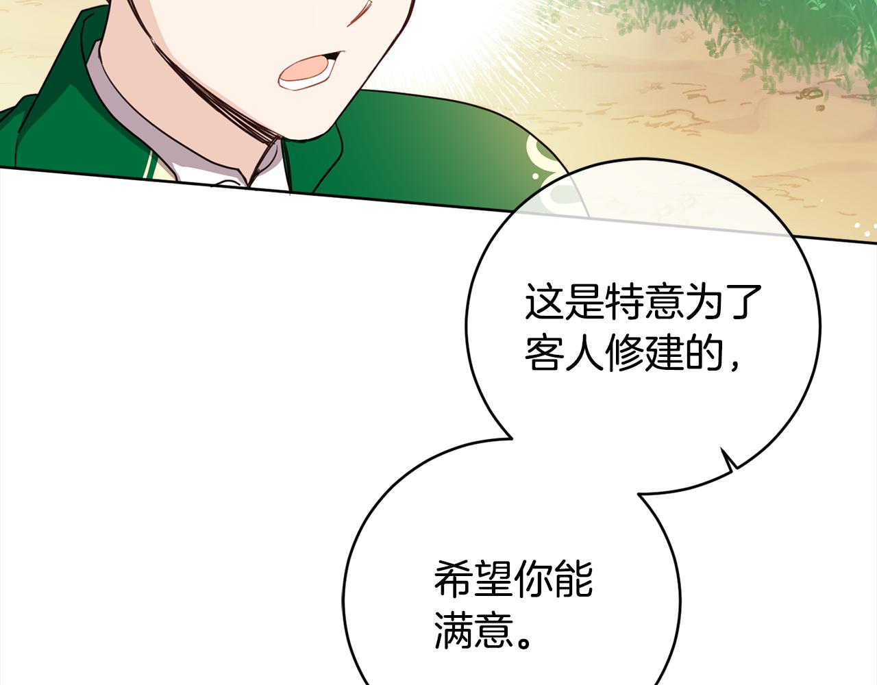 第91话 橡胶农场之旅111