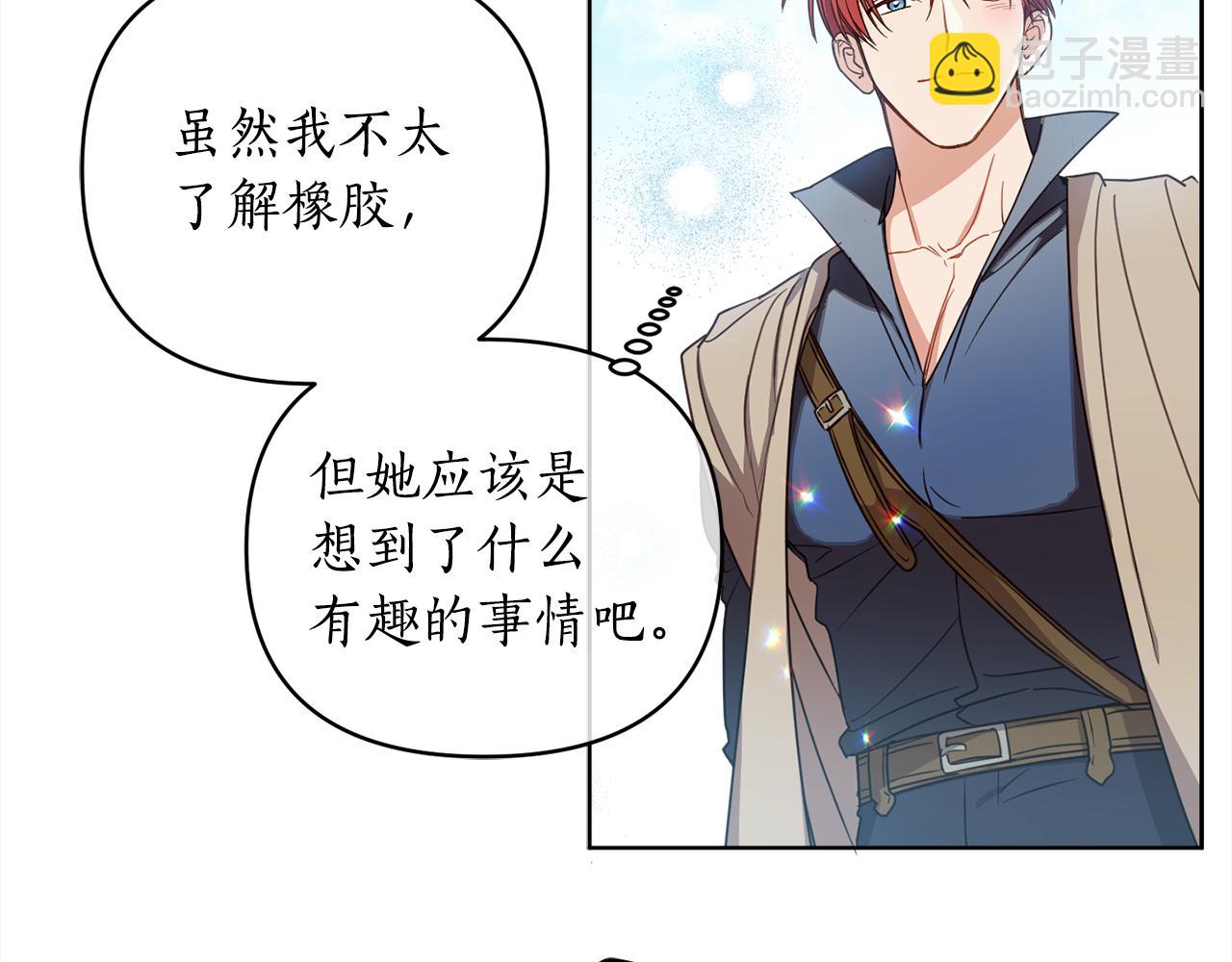 第91话 橡胶农场之旅120