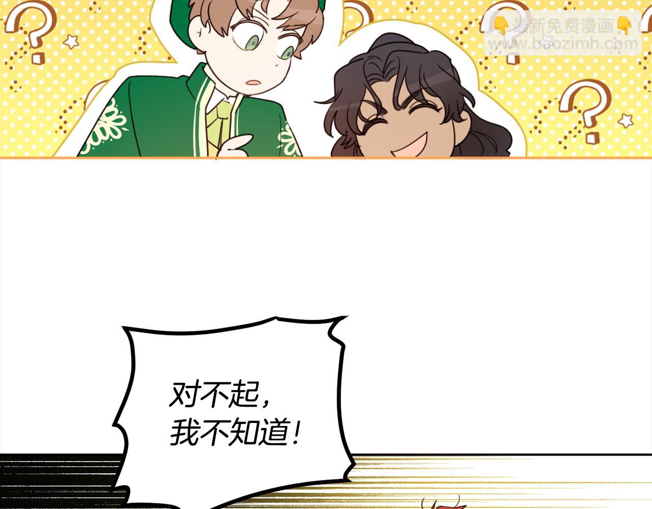 第91话 橡胶农场之旅146