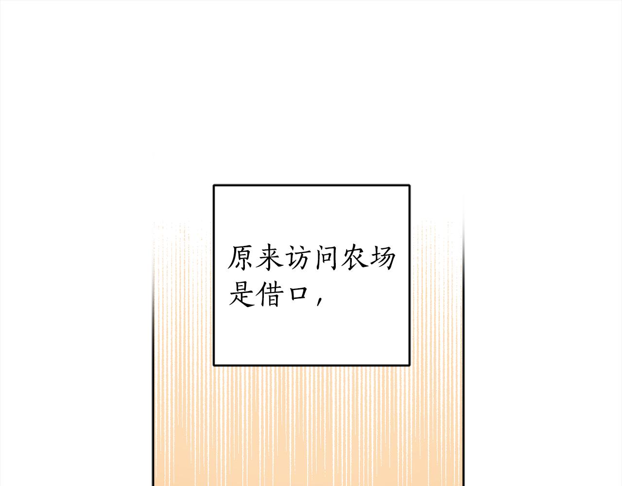 第91话 橡胶农场之旅176