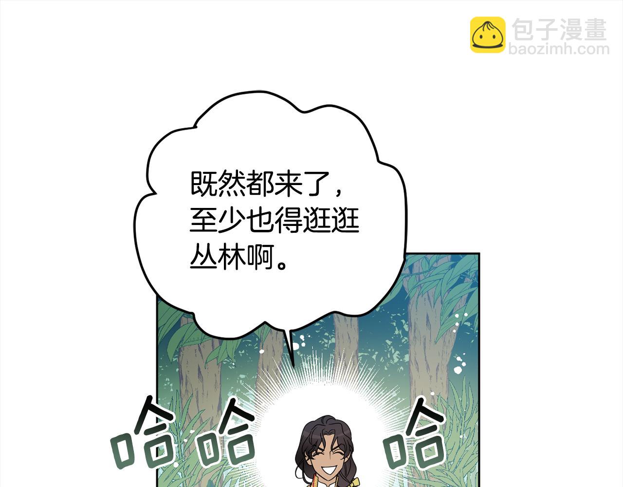 第91话 橡胶农场之旅71