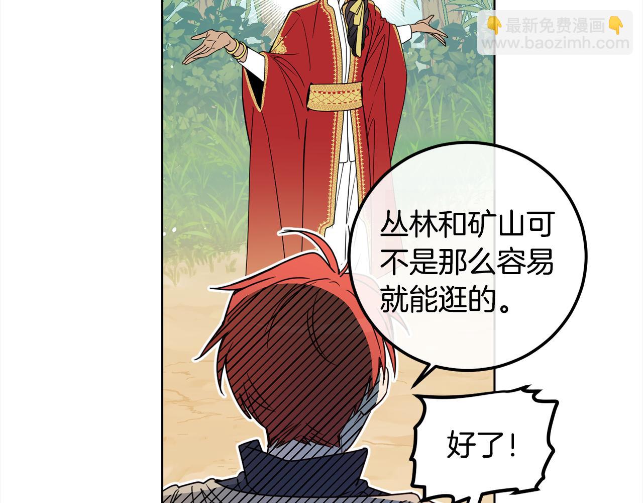 第91话 橡胶农场之旅72