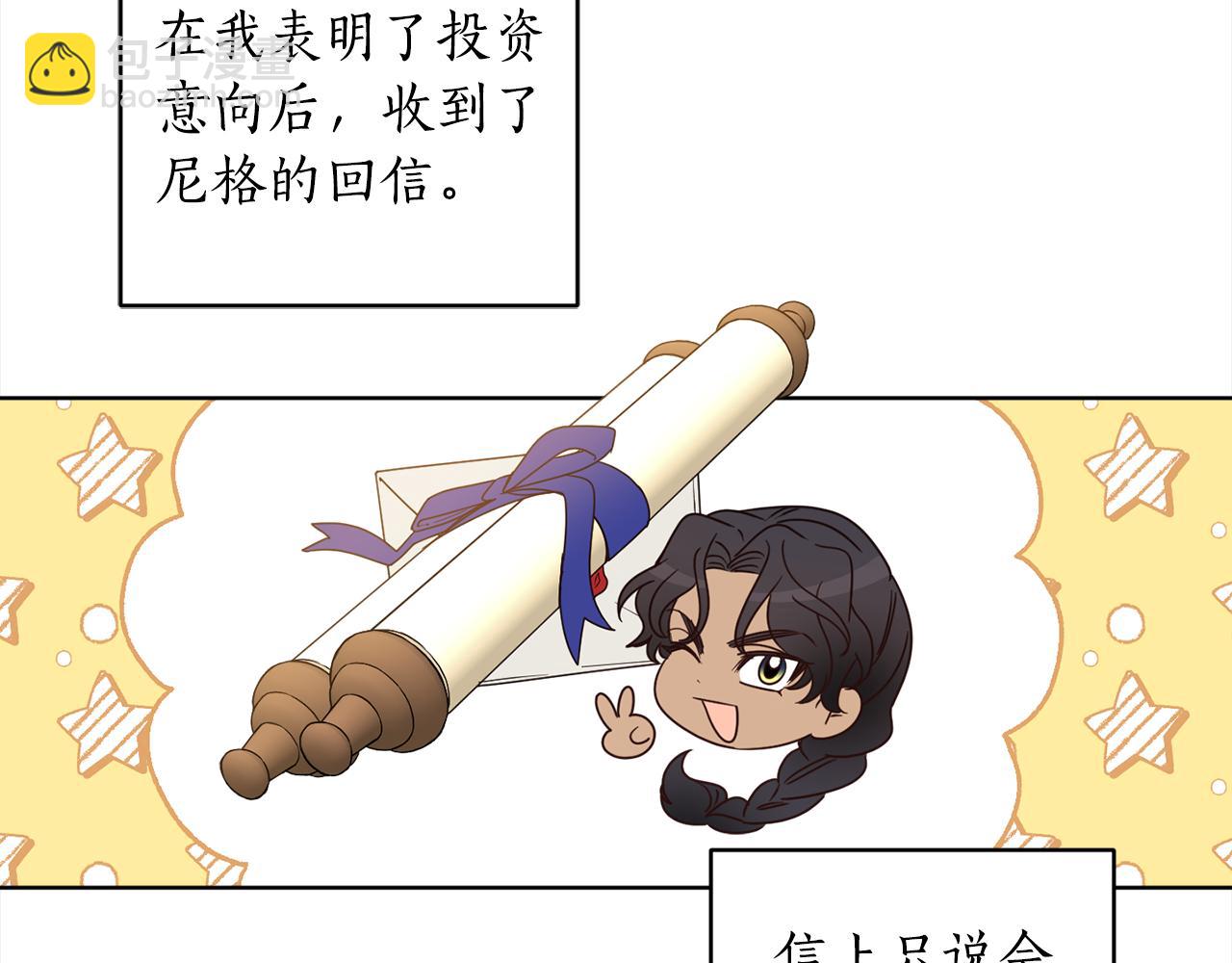 第91话 橡胶农场之旅75