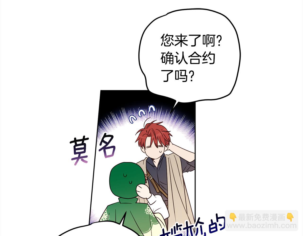 第91话 橡胶农场之旅79