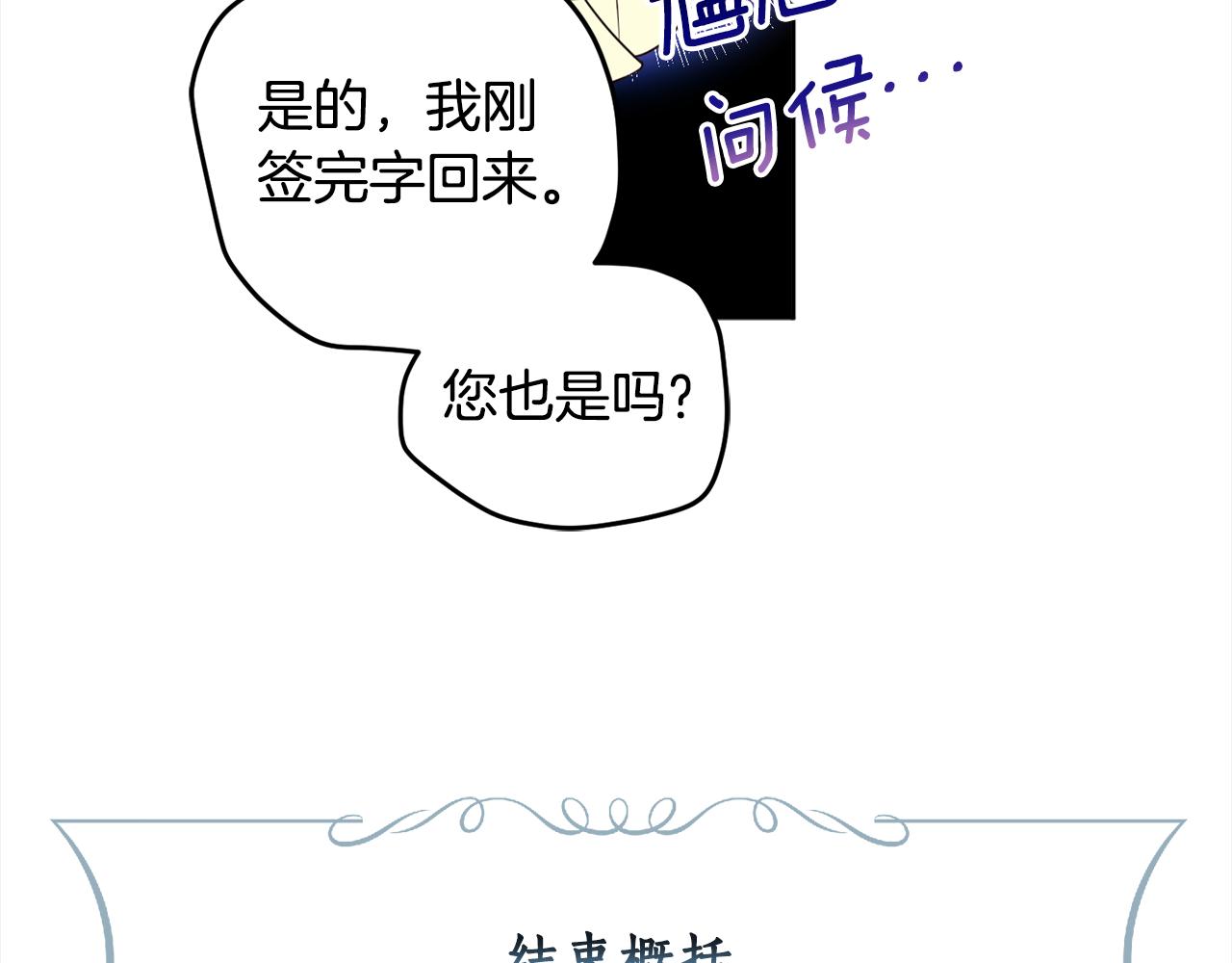第91话 橡胶农场之旅80