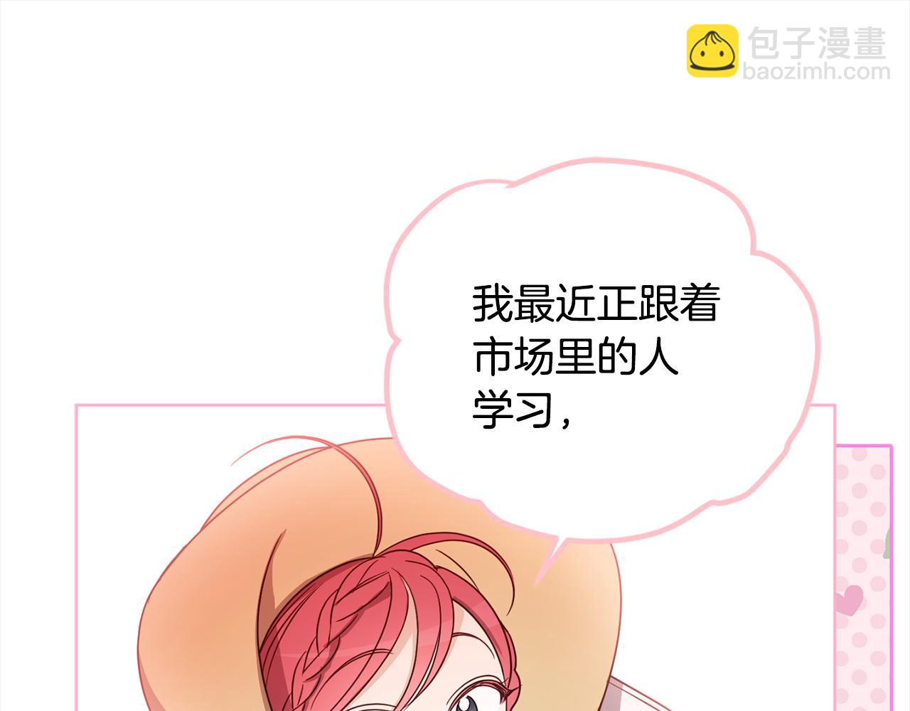 第91话 橡胶农场之旅86