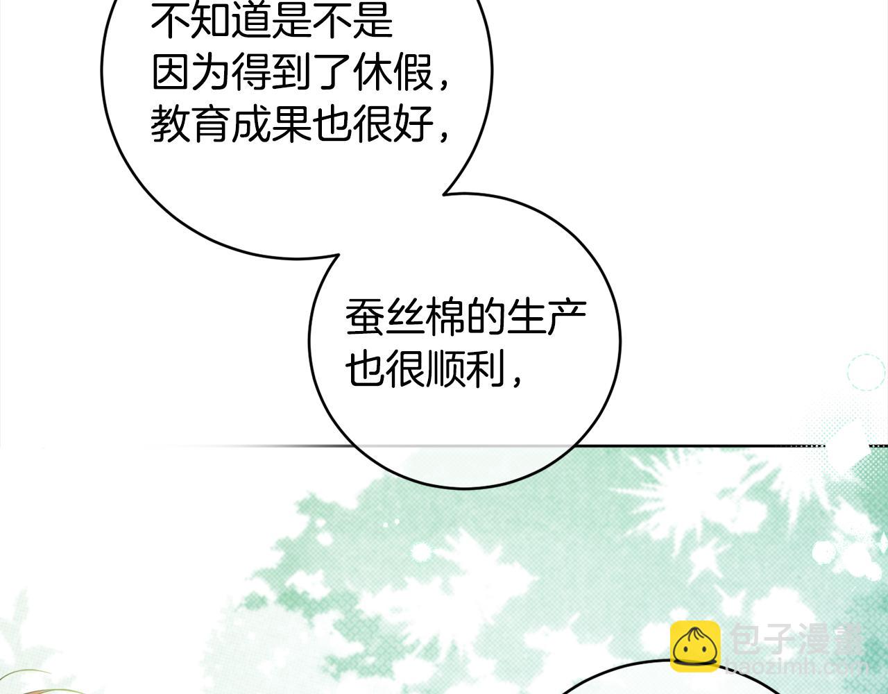 第91话 橡胶农场之旅92