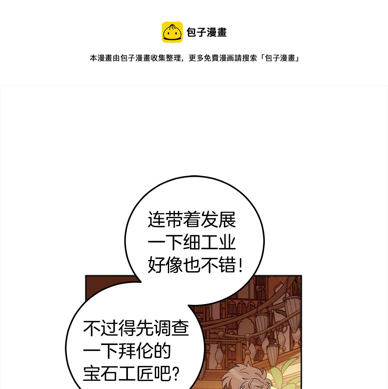 第92话 大受打击0