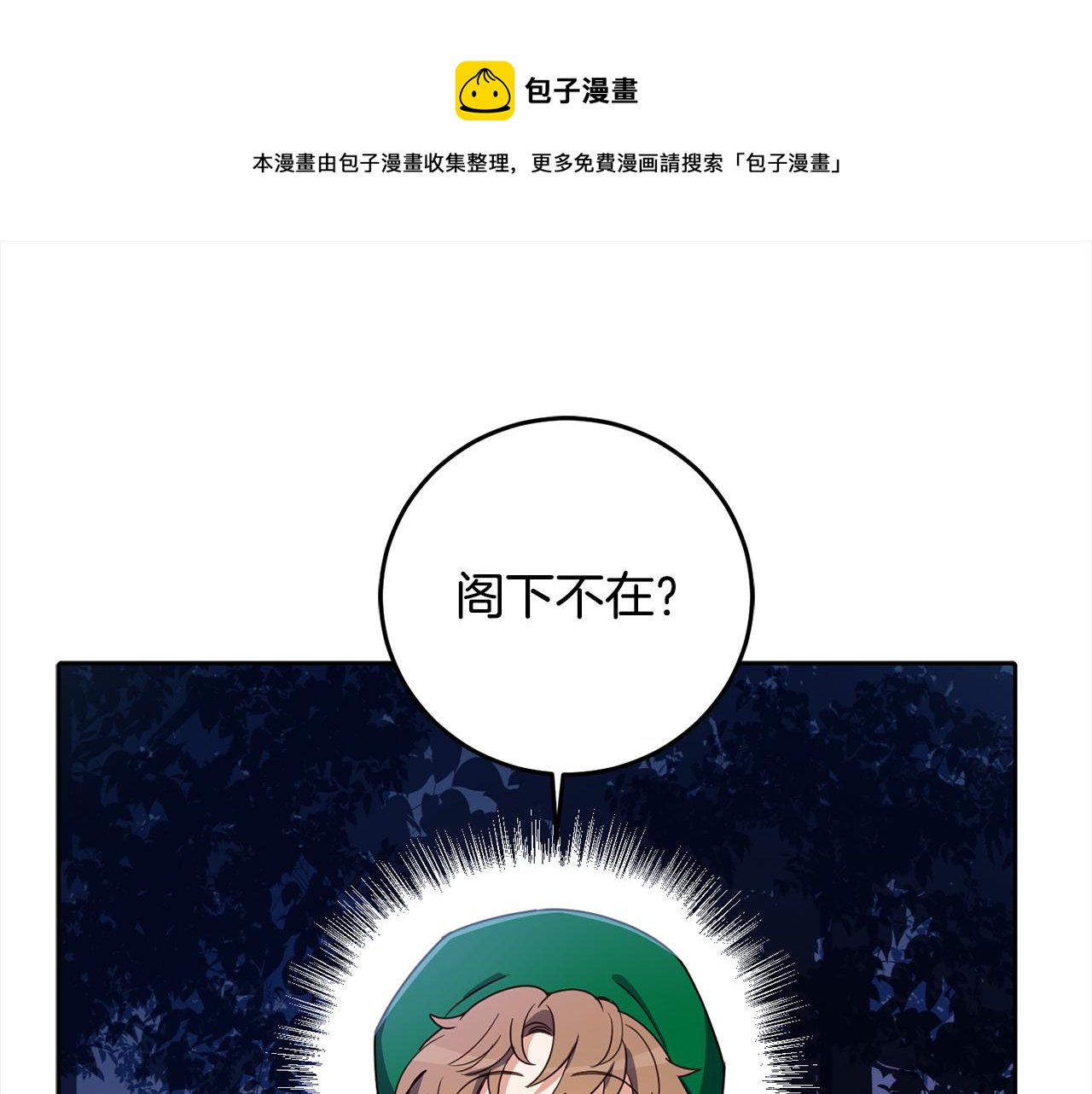 第92话 大受打击106