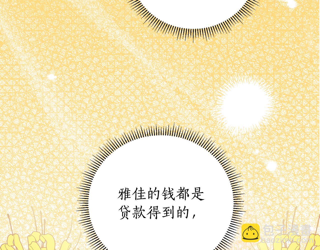 第92话 大受打击16