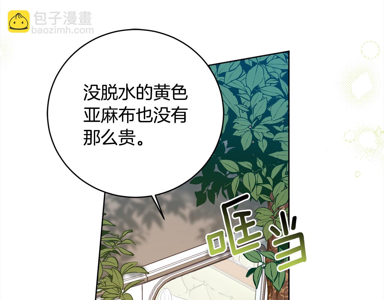 第92话 大受打击31