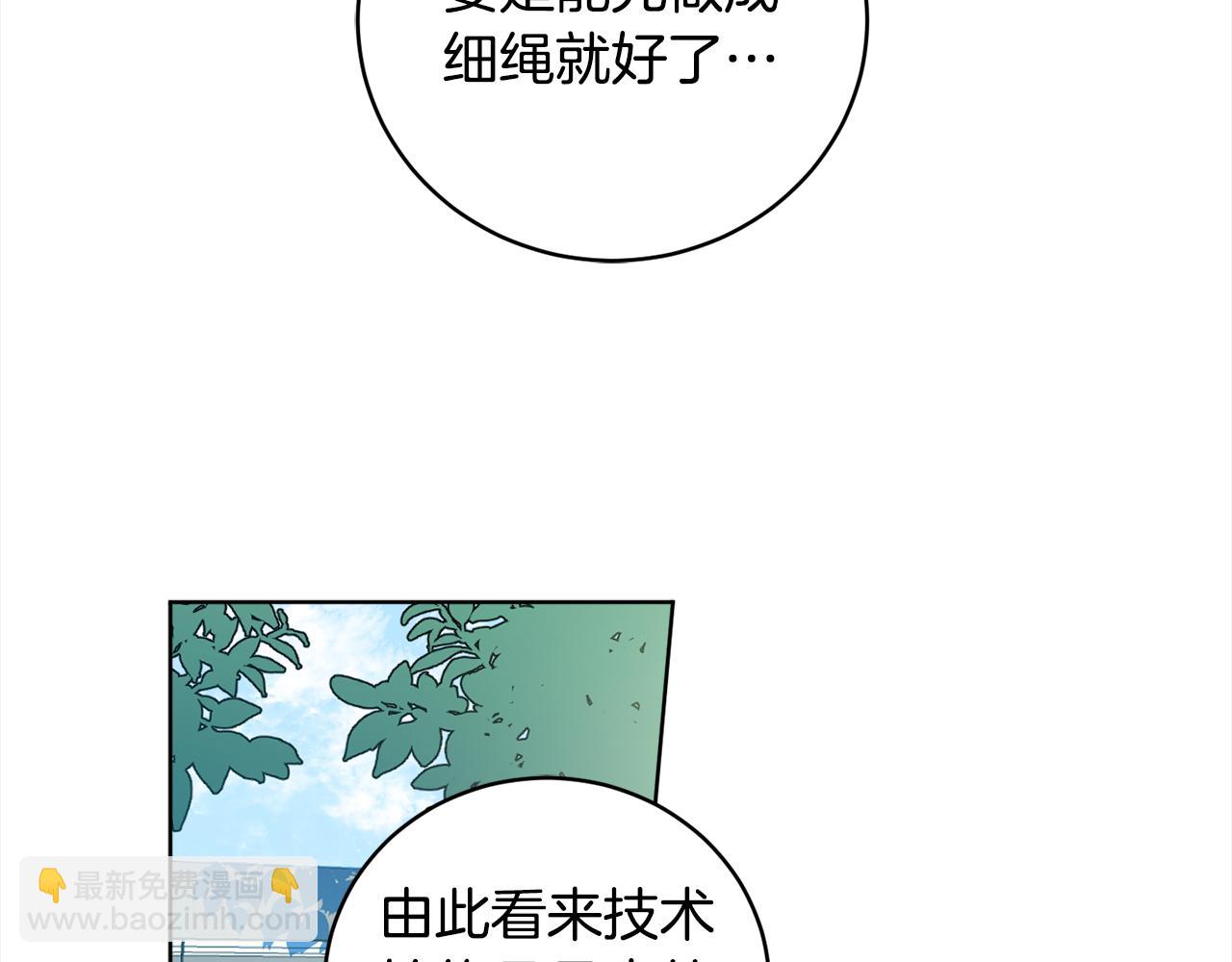 第92话 大受打击48