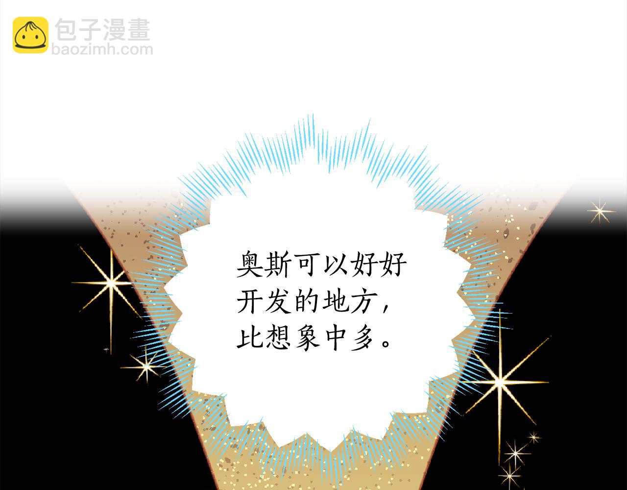 第92话 大受打击5