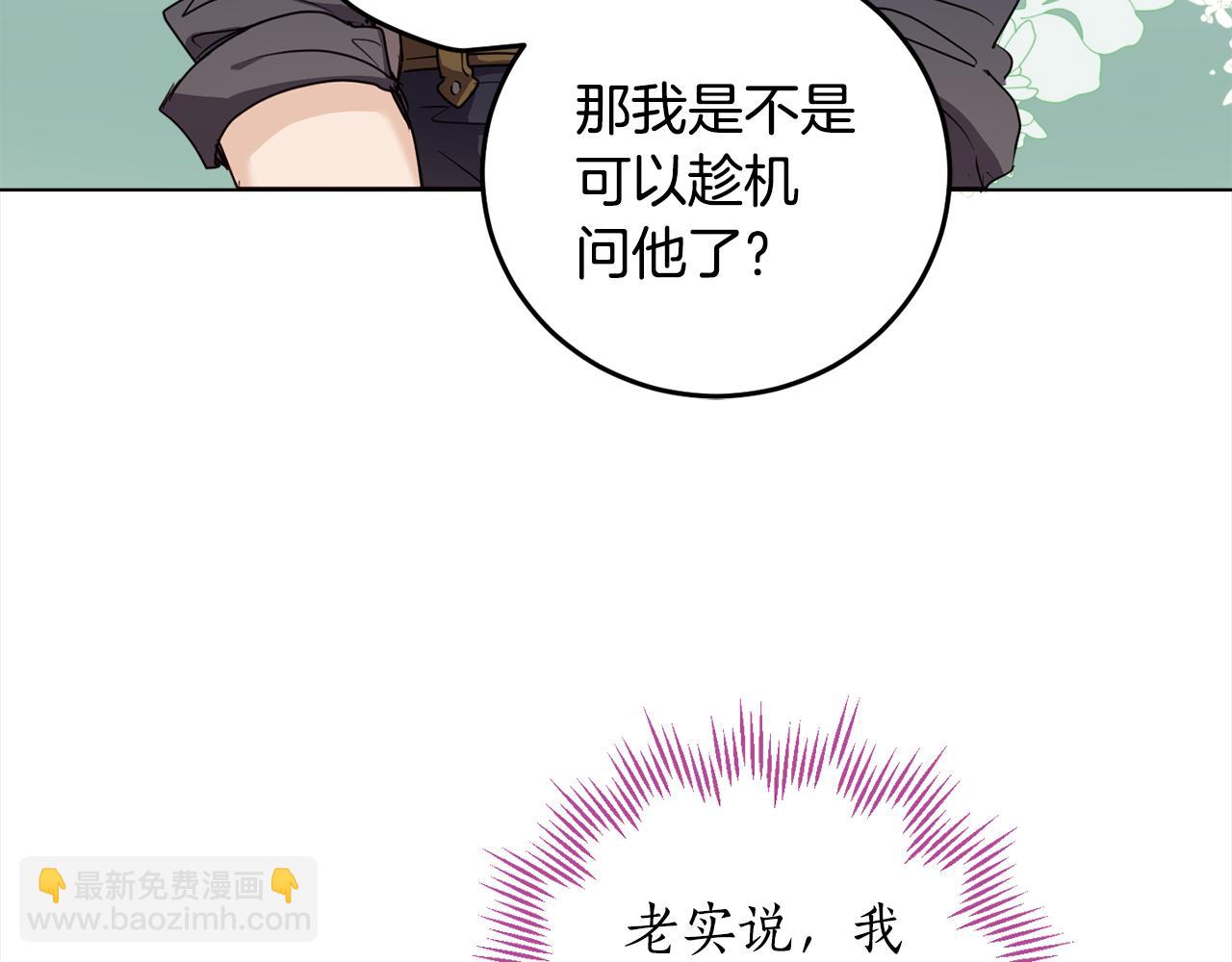 第92话 大受打击73