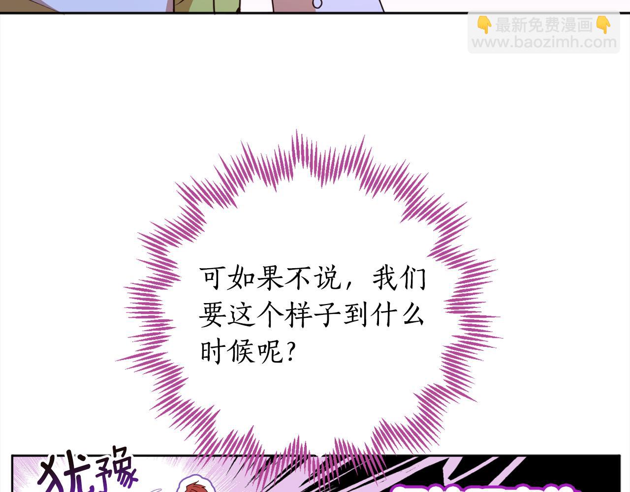 第92话 大受打击75