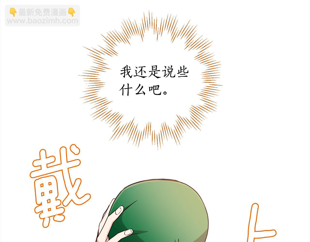 第92话 大受打击81