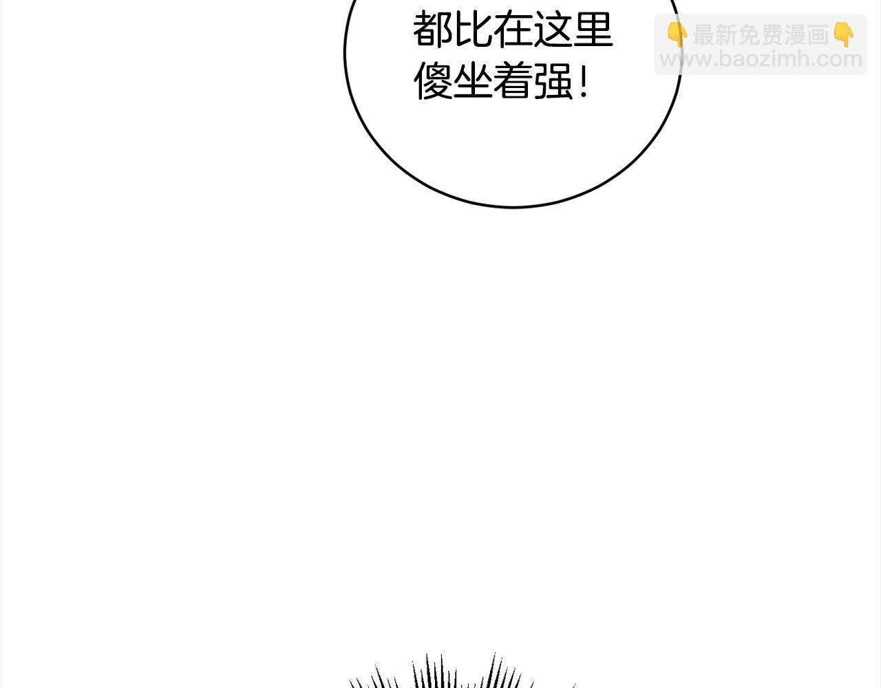 第92话 大受打击83