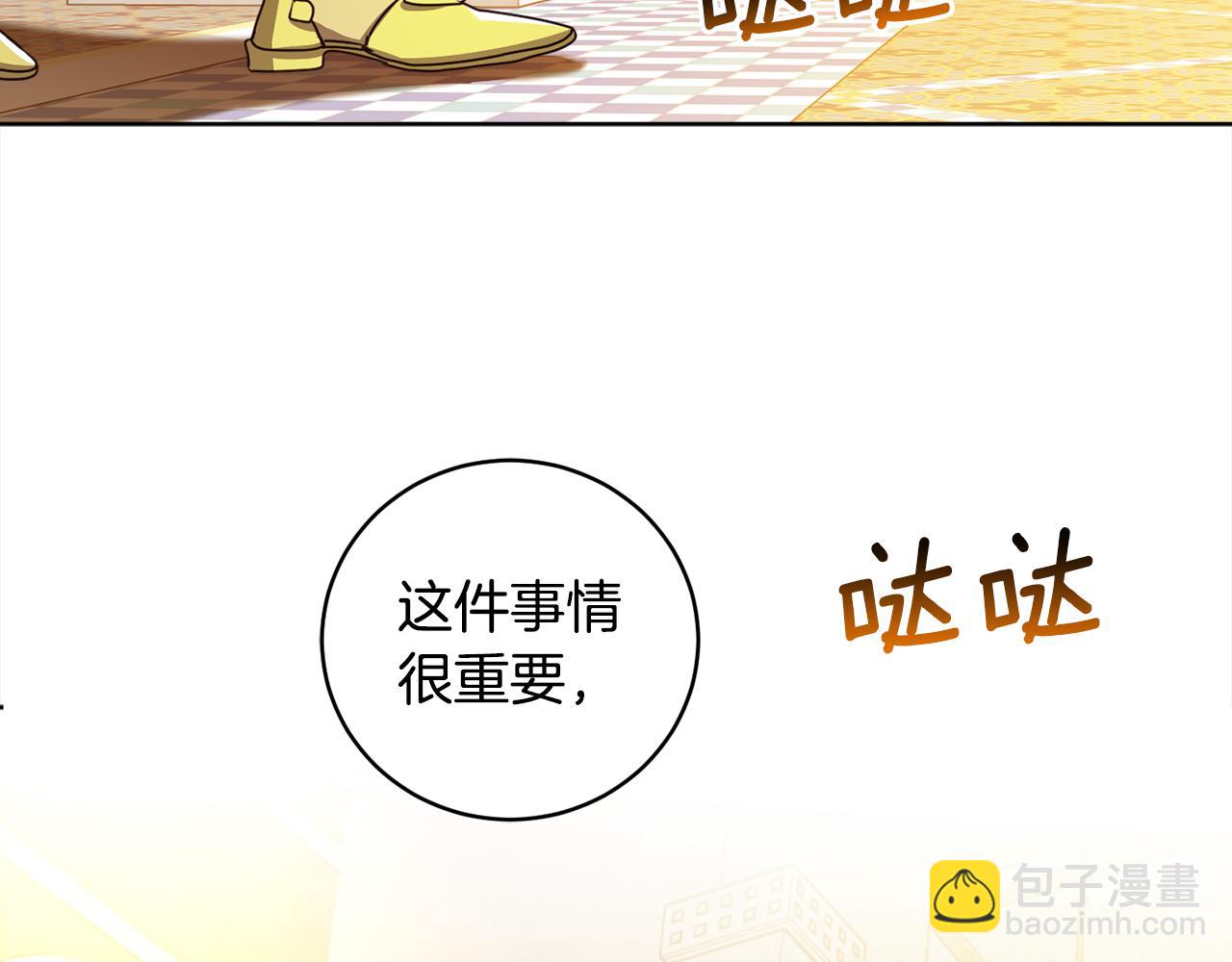 第92话 大受打击94