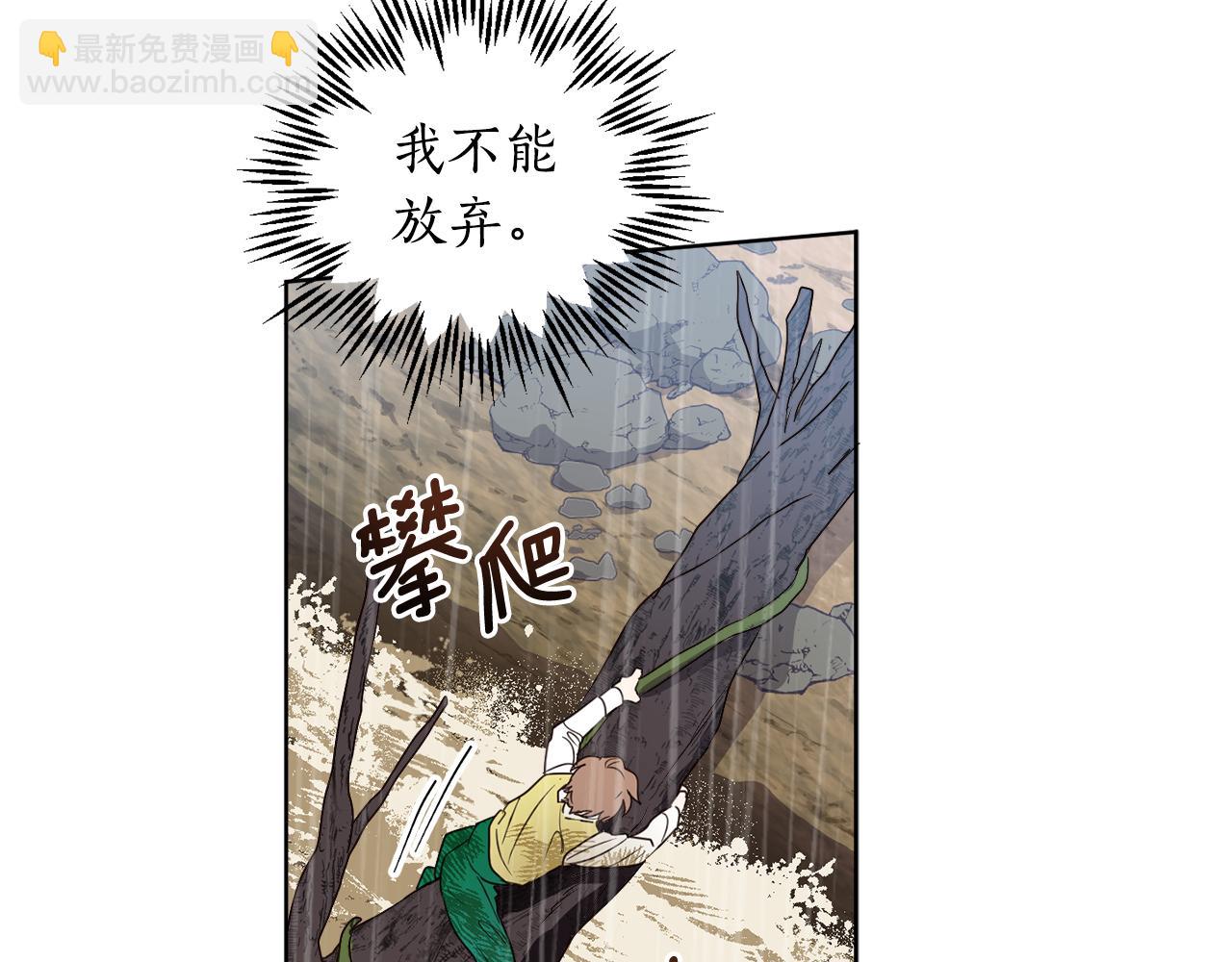第93话 为什么要道歉139