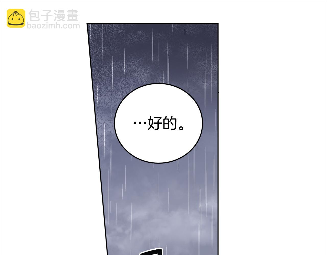 第93话 为什么要道歉192