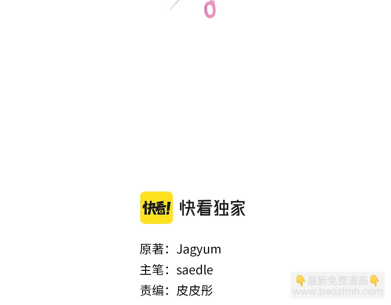 第93话 为什么要道歉2