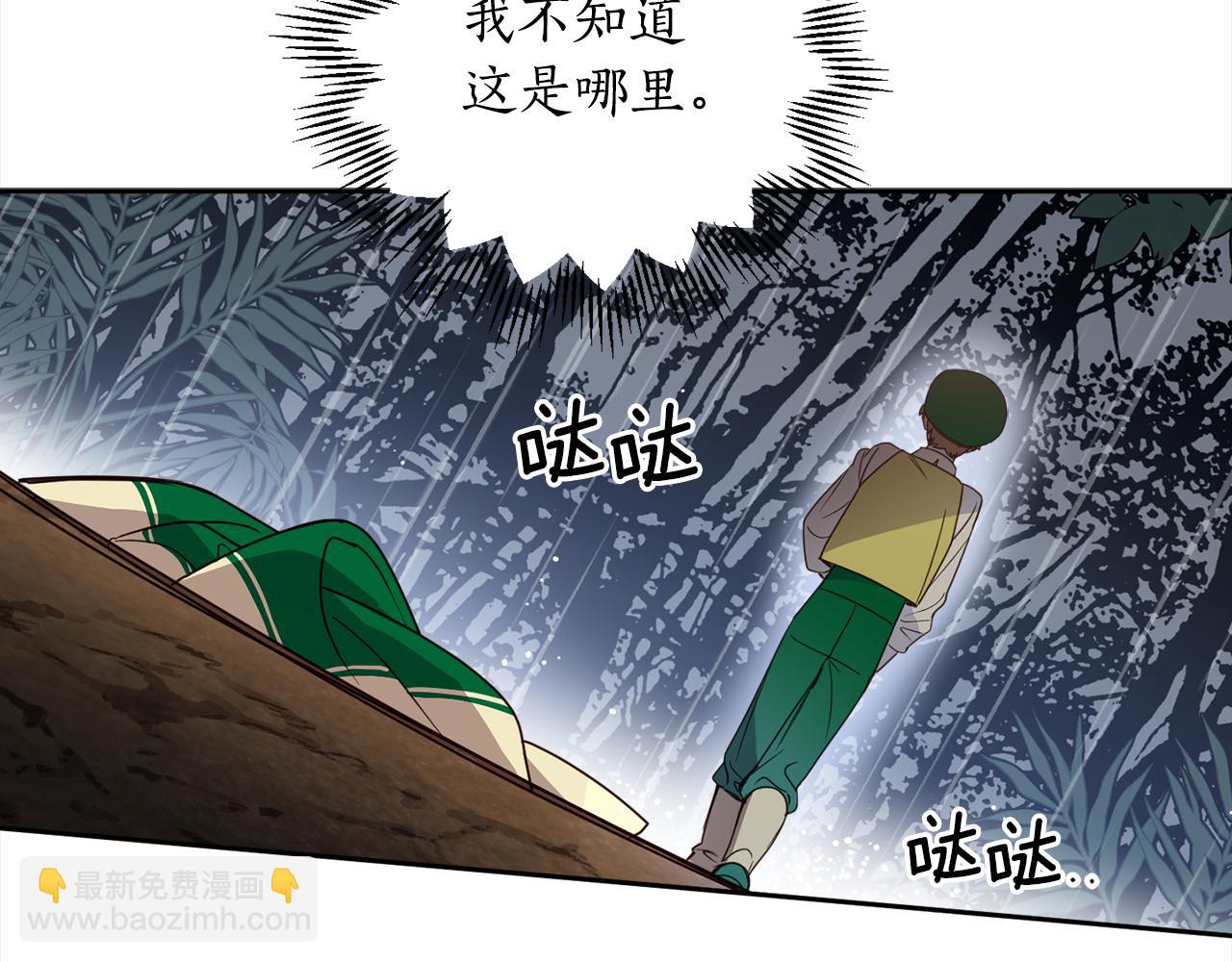 第93话 为什么要道歉20