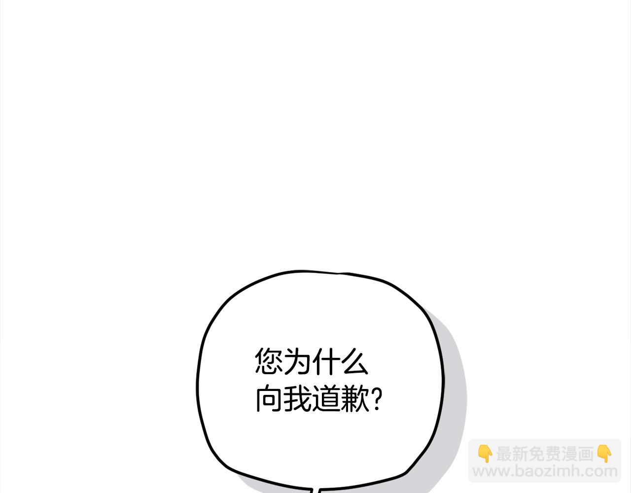 第93话 为什么要道歉206