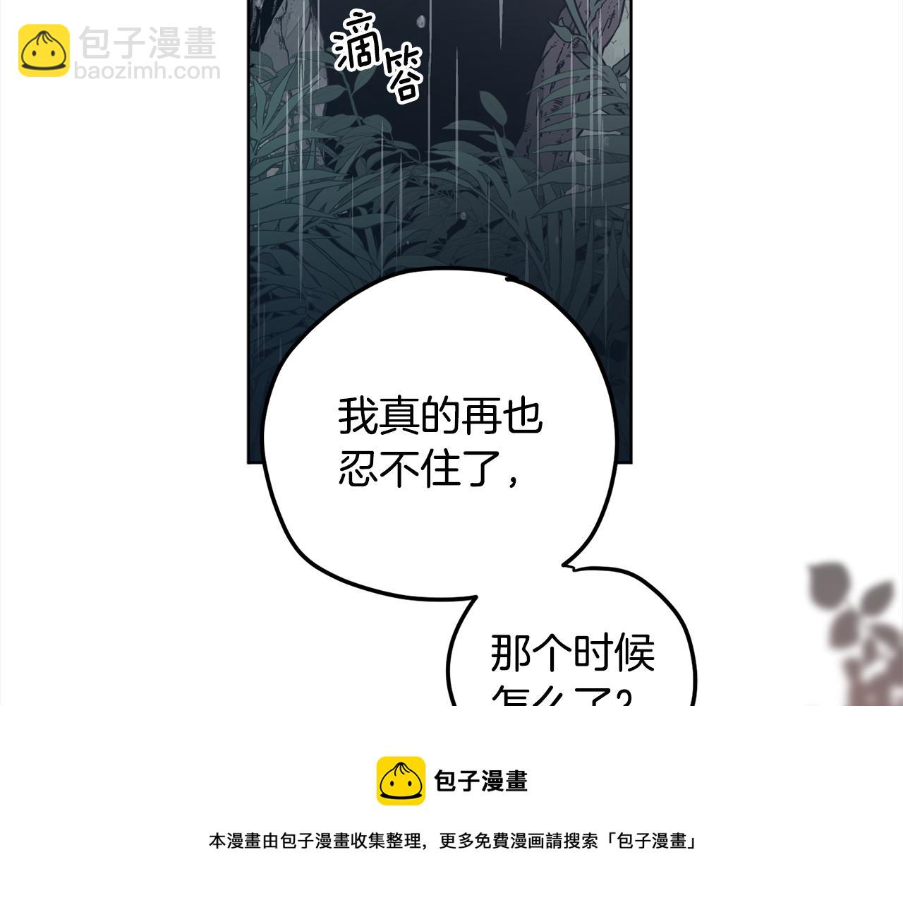 第93话 为什么要道歉215