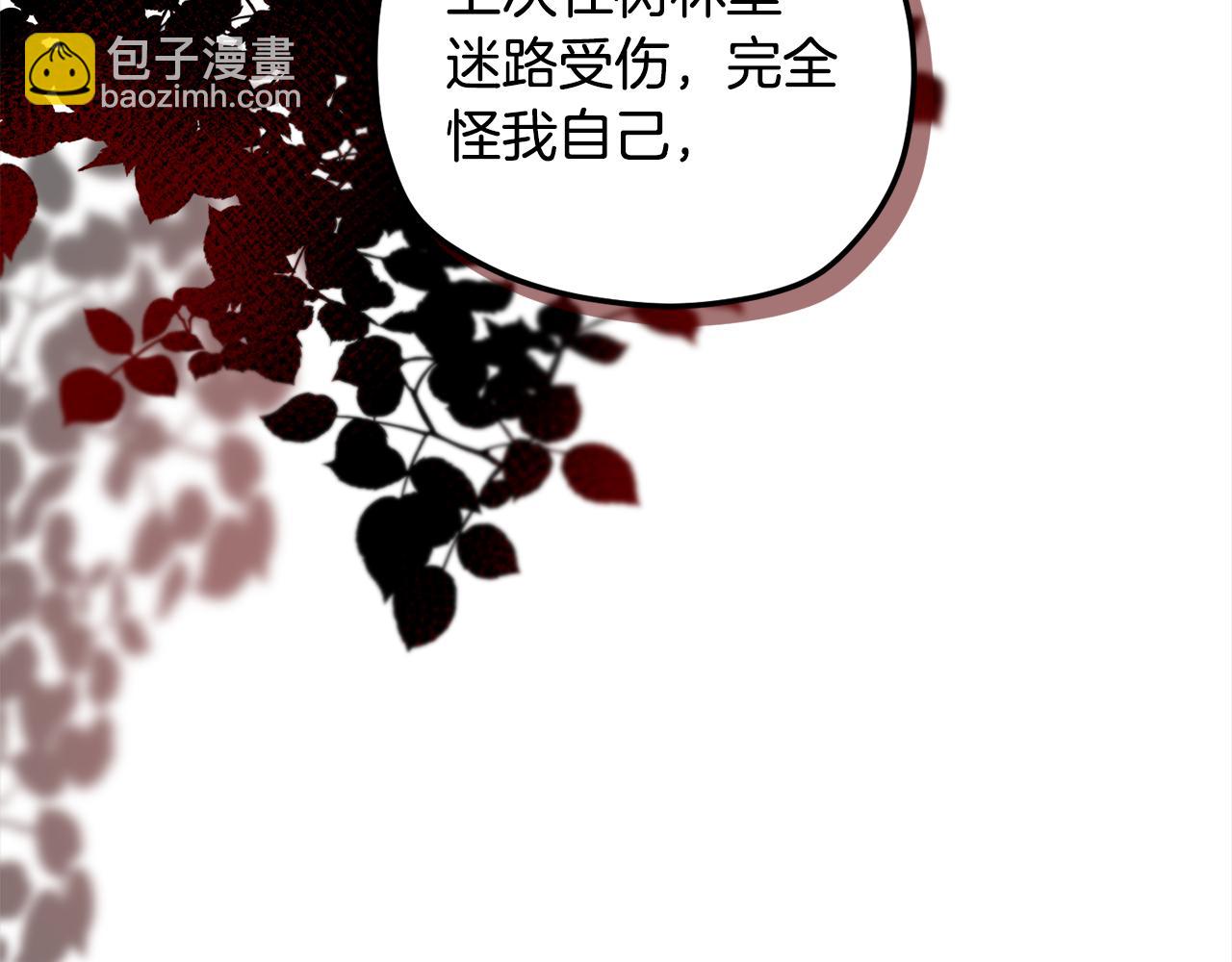 第93话 为什么要道歉218