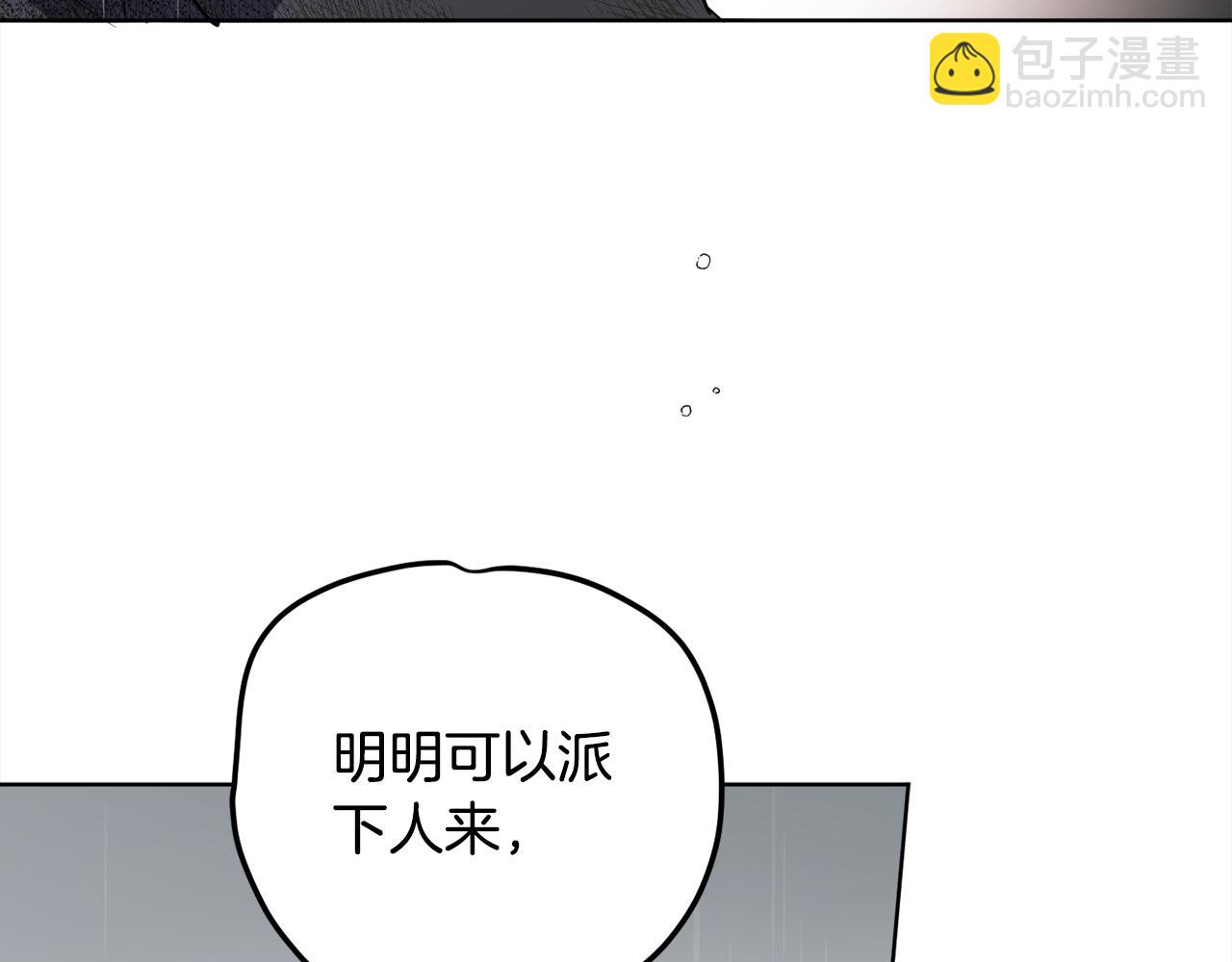 第93话 为什么要道歉220