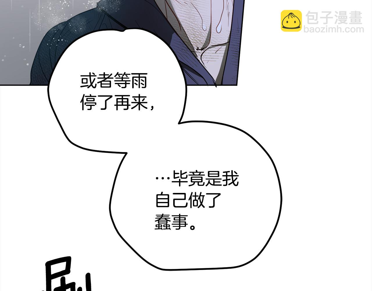 第93话 为什么要道歉222