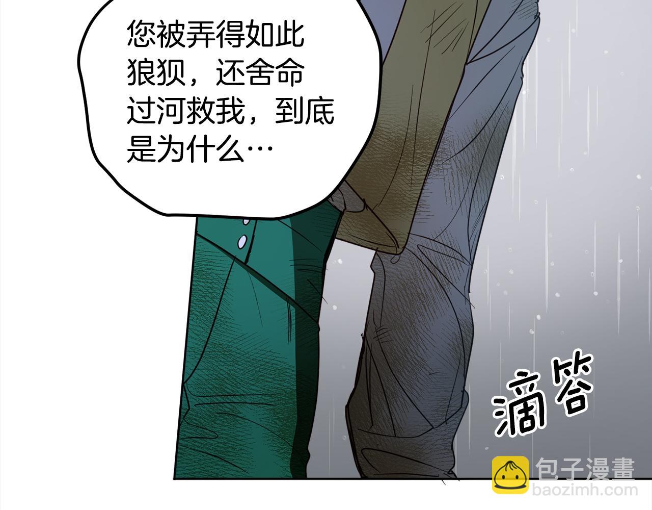第93话 为什么要道歉224