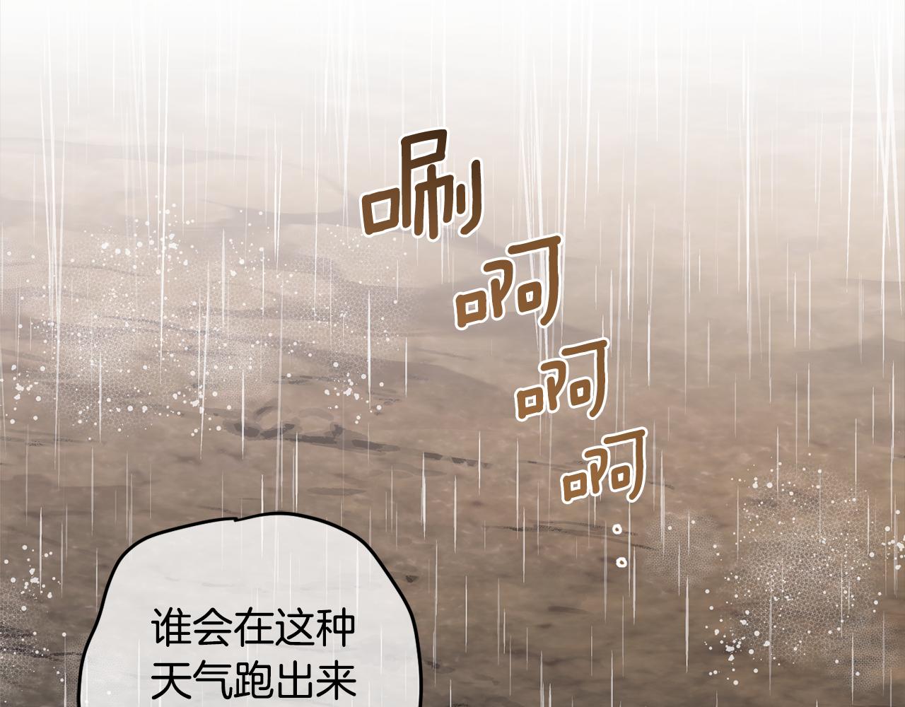第93话 为什么要道歉23