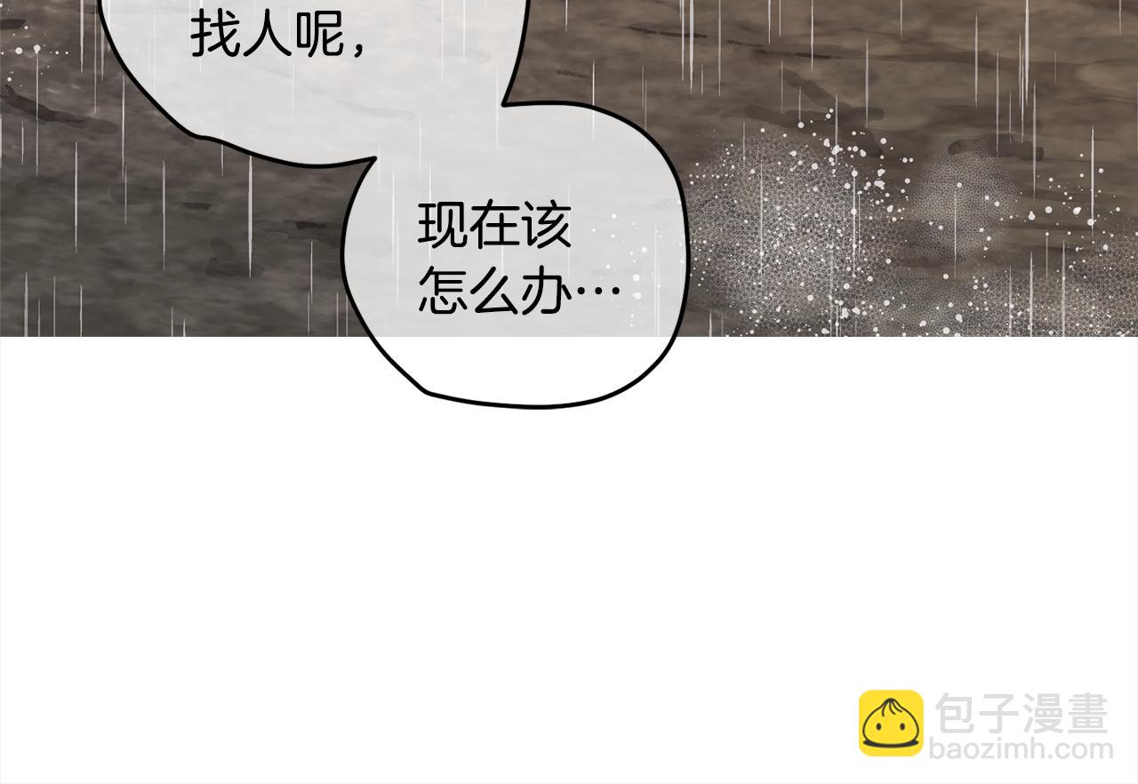 第93话 为什么要道歉24