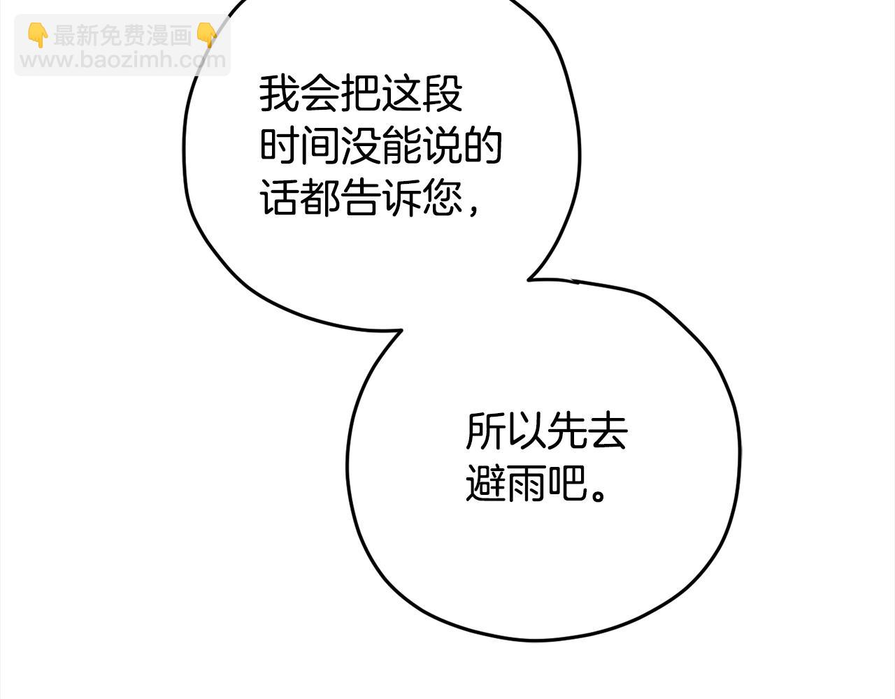 第93话 为什么要道歉249