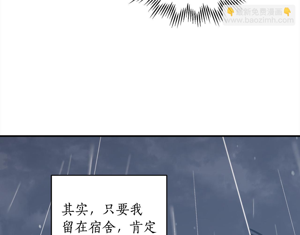 第93话 为什么要道歉27