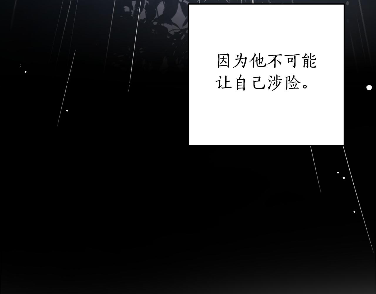 第93话 为什么要道歉29