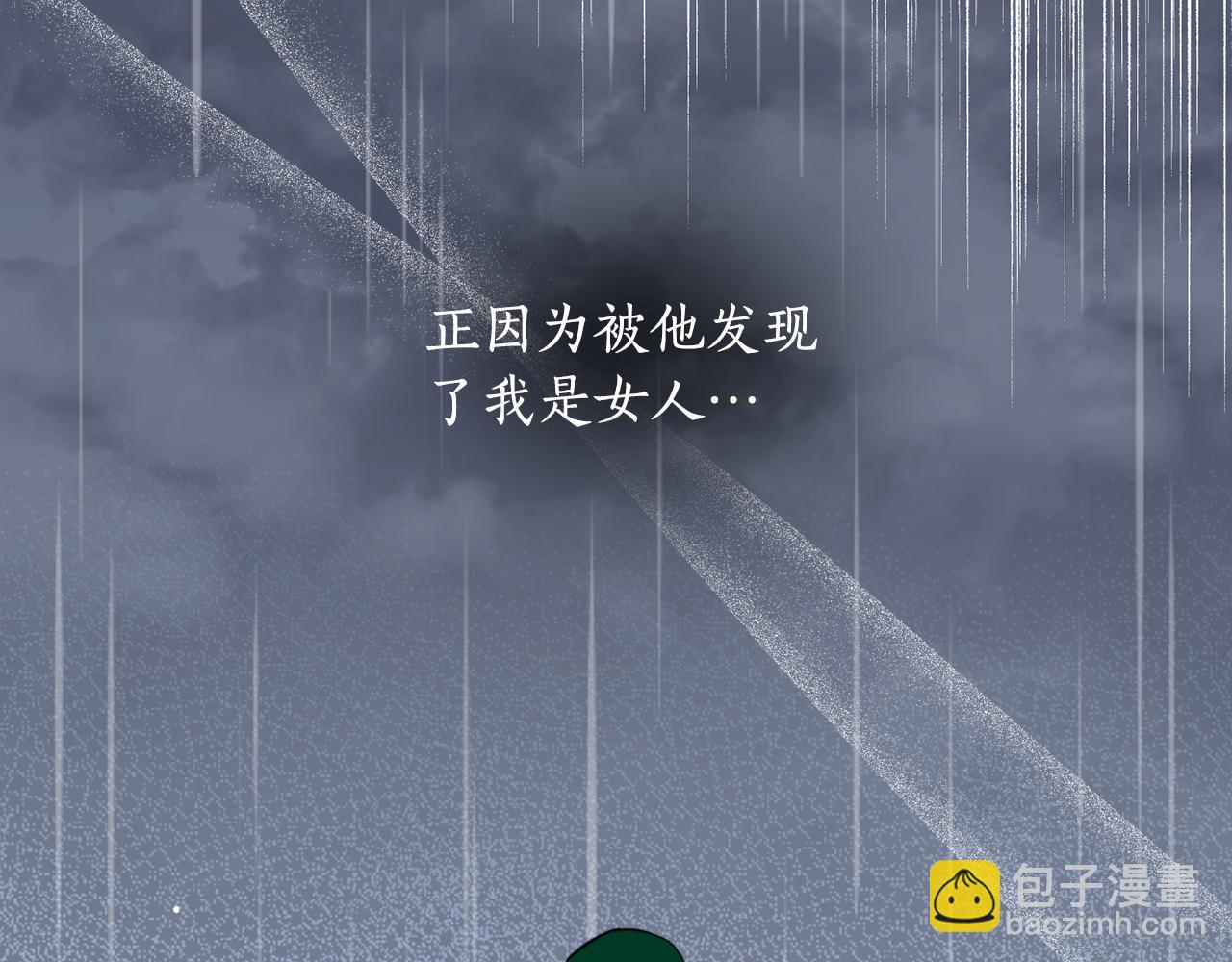 第93话 为什么要道歉38