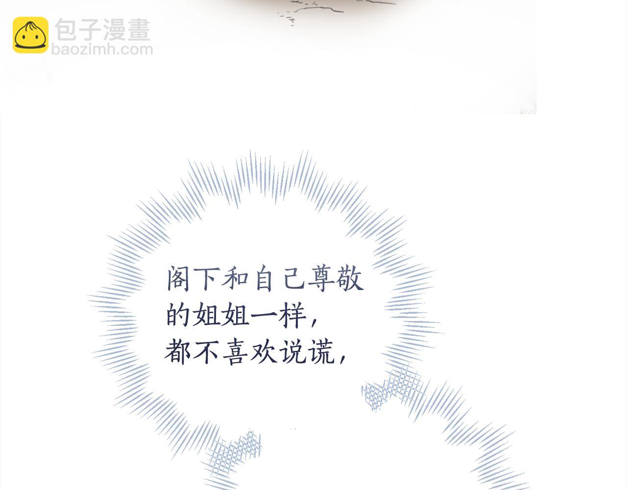 第93话 为什么要道歉40