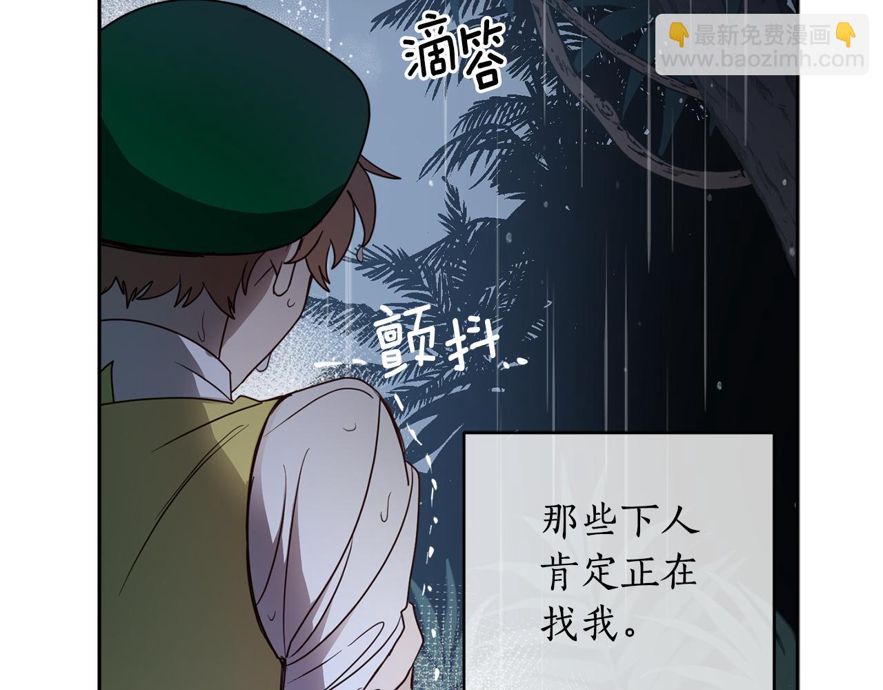 第93话 为什么要道歉43