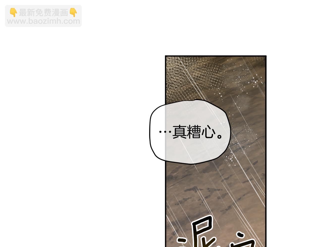 第93话 为什么要道歉46