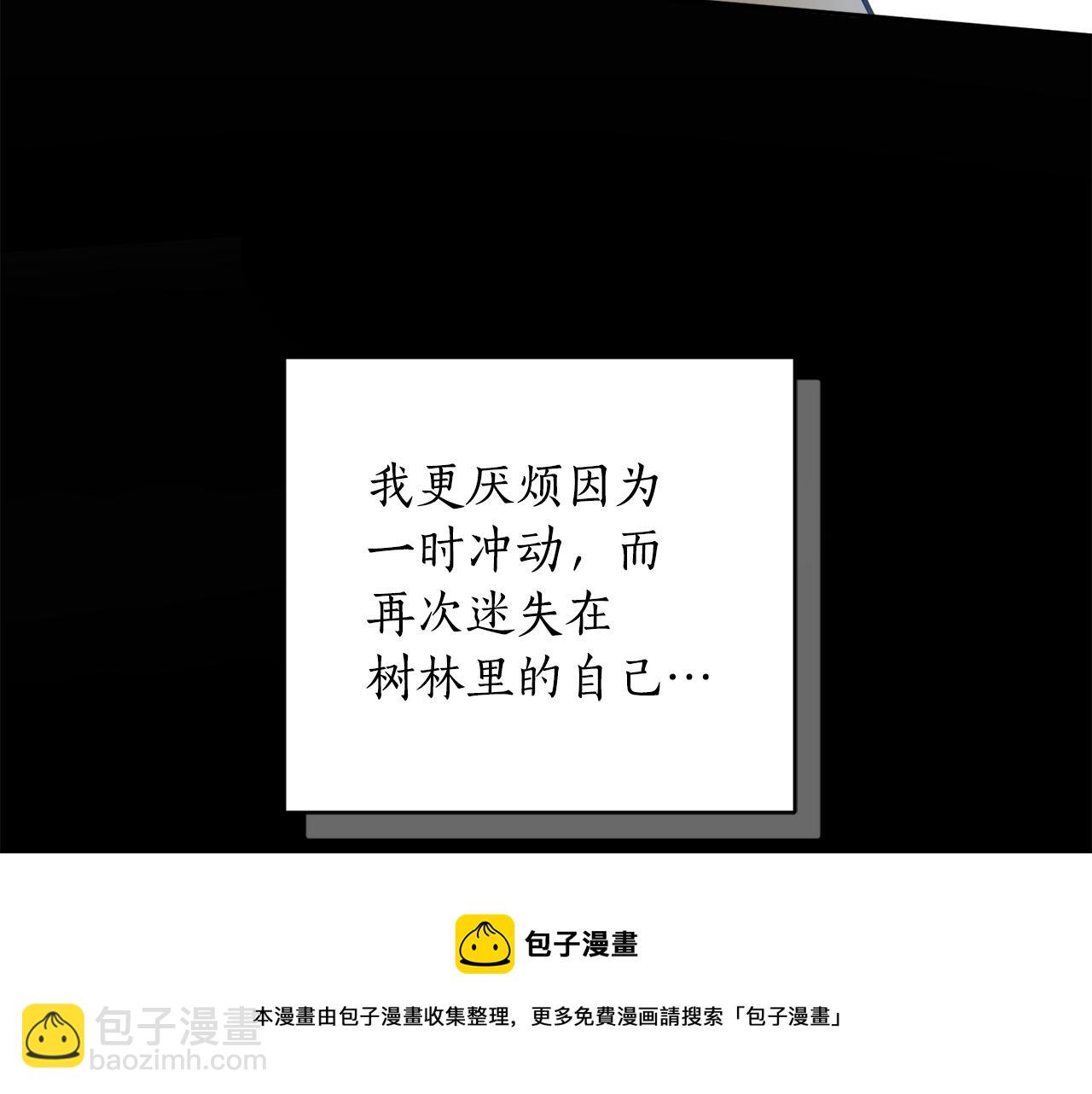 第93话 为什么要道歉49