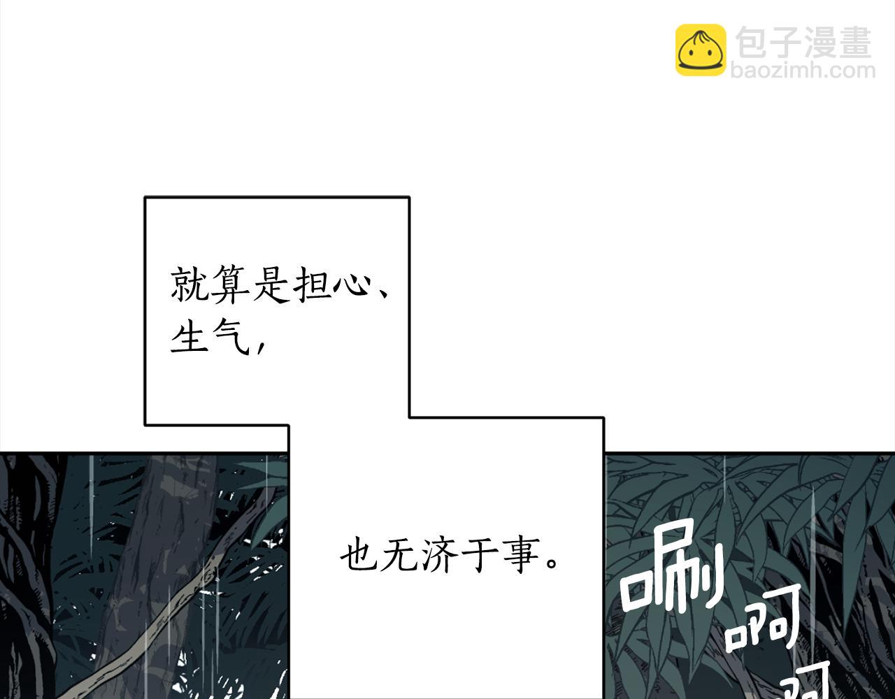 第93话 为什么要道歉57
