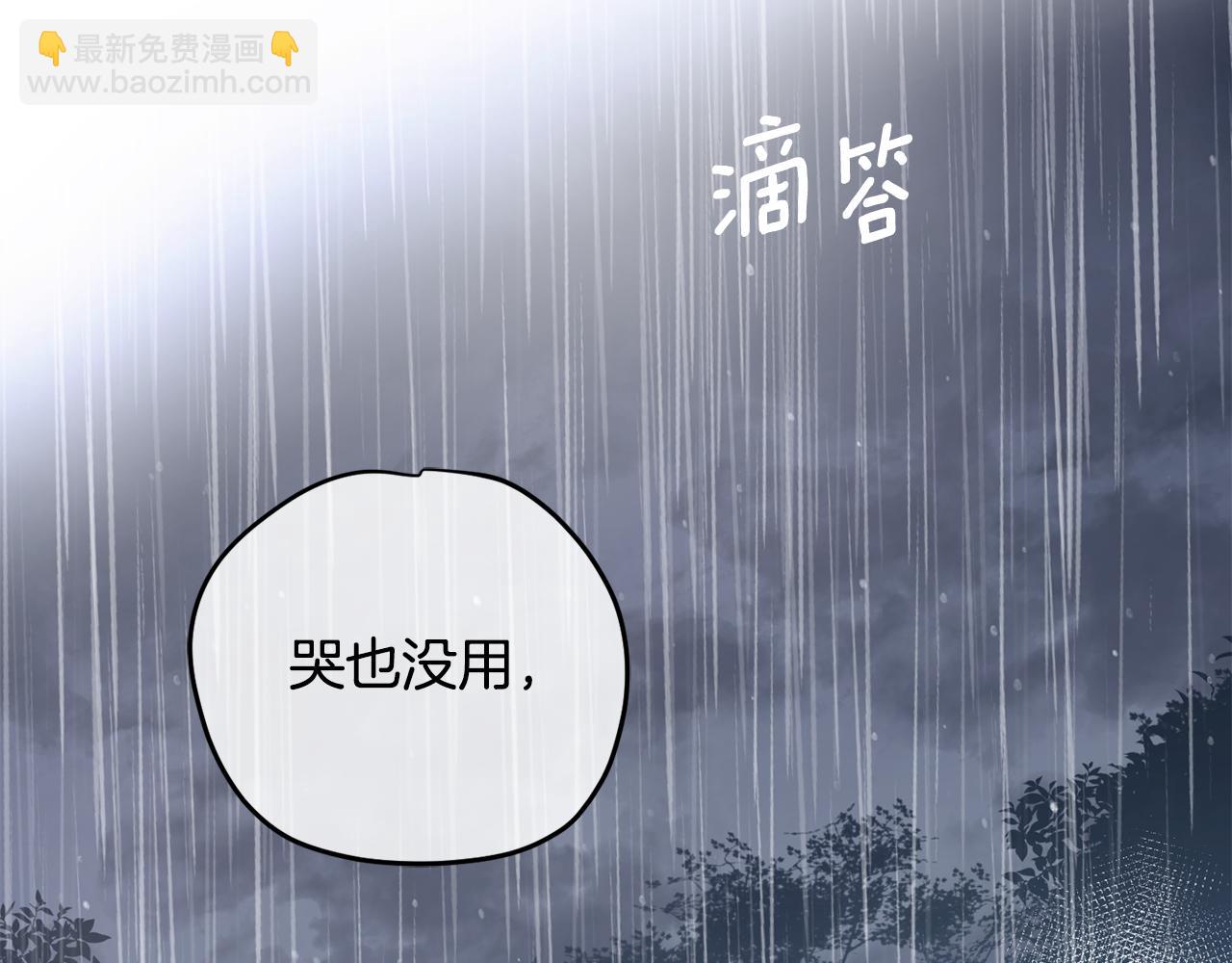 第93话 为什么要道歉59